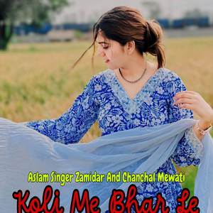 Koli Me Bhar Le