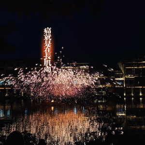 天蓝星bluestar（prod.Lv9）