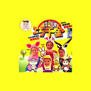 我有一个好爸爸