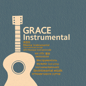 พรุ่งนี้ (Instrumental)