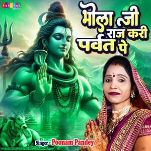 Bhola Ji Raj Kari Parvat pe