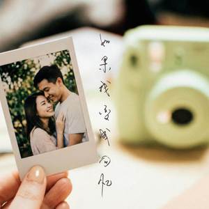 如果我变成回忆