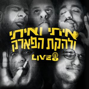 ארבעה לילות (LIVE)