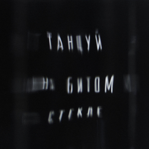 Моей Ленке