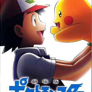 めざせポケモンマスター -20th Anniversary- violin version