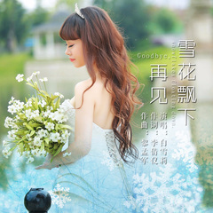 我只想唱给你听 (DJ版本)