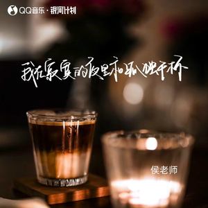 我在寂寞的夜里和孤独干杯 (伴奏)