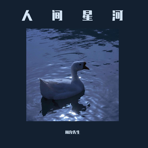 最好的都给你·2026