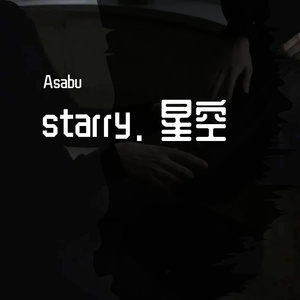 starry. 星空