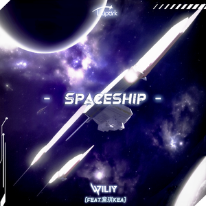 Spaceship (feat. 黧琪kea)