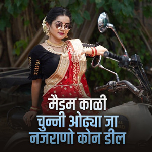 Madam Kali Chunni Odhya Ja Najrano Kon Deal