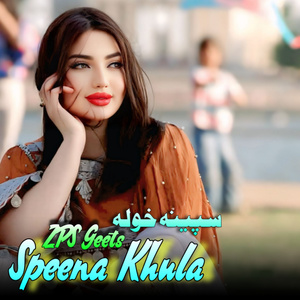 Speena Khula
