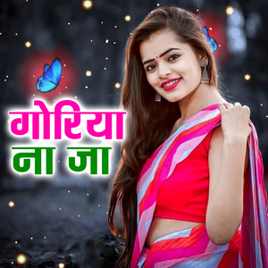 Goriya Na Ja