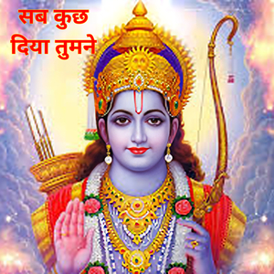 सब कुछ दिया तुमने