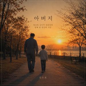 아버지