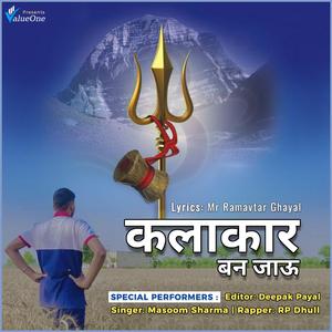 Kalakar (feat. Deepak Payal)