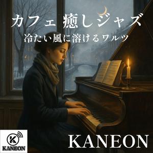 夕暮れの空に漂う旋律