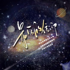 最后的信仰 (凹凸世界原创同人曲)