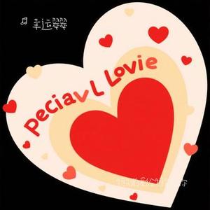 特别的爱给特别的你 (Cover 伍思凯)