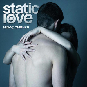 Нимфоманка (Original Mix)