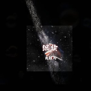 我会用绝对的理智去压制不该有的情绪