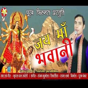 Jai Maa Bhawani
