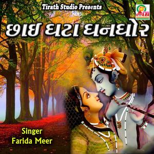 Chhayi Ghata Ghanghor