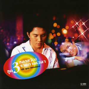 ขาดฉันแล้วเธอจะรู้สึก