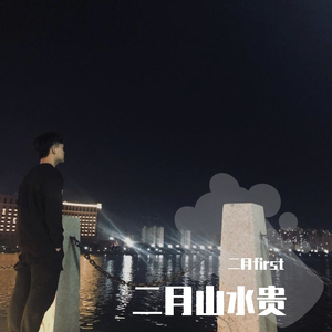 多情种