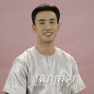 និស្ស័យស្នេហ៍កម្ម