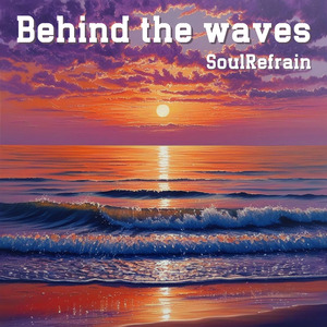 波の向こうの君