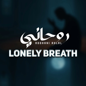 Lonely Breath