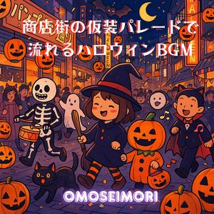 ちびオバケと金魚すくい