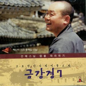 개경게/이상적멸분