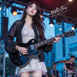 รักที่ทำร้าย (Love That Destroyed Me) (Live Concert)