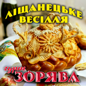 Біля річки