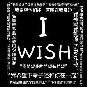 I WISH (Prod EVOMUSIC)