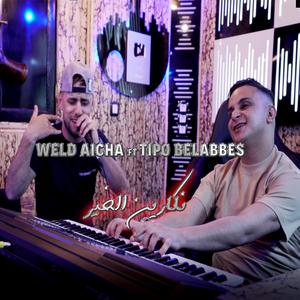 NKARINE ALKHIR (feat. TIPO BELABBES)