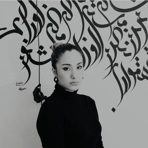 Mohajerat (feat. Al Behrouzan)