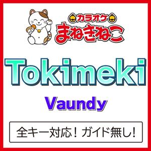 Tokimeki（カラオケ）[Originally Performed By Vaundy]
