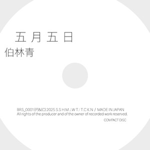 こいのぼり（Vento Livre）