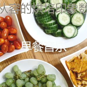 诗意的晚餐节奏