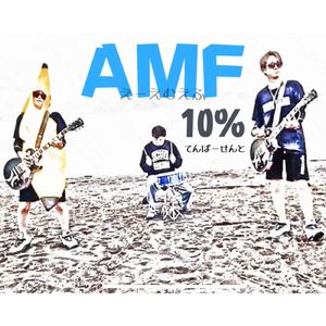 １０％