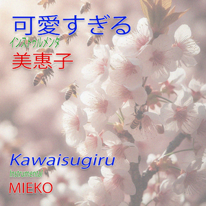 Kawaisugiru (Insuto~urumentaru)