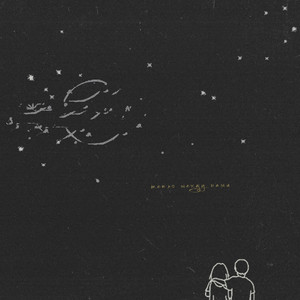 Тепло между нами