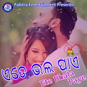 Ekla Thile Chutki Dele