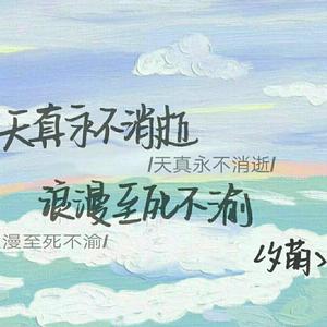 天龙八部之宿敌（live）（翻自 许嵩）