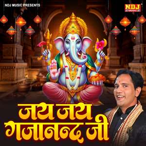 Jai Jai Gajanand Ji