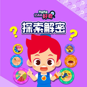 猴子屁股为什么那么红(英语版)