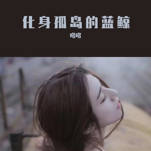 手心的蔷薇（翻自 杨小恩）